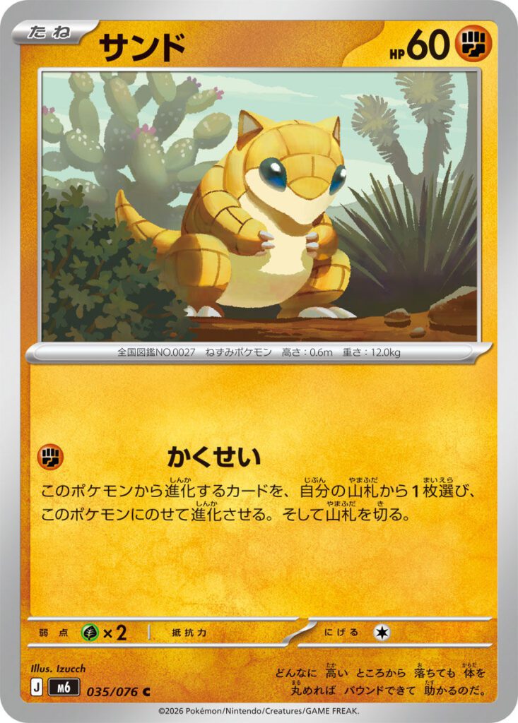 m6 35 Sandshrew