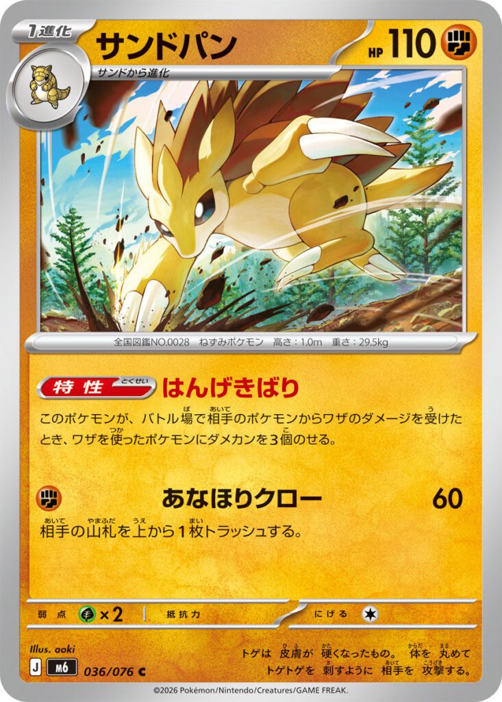 m6 36 Sandslash
