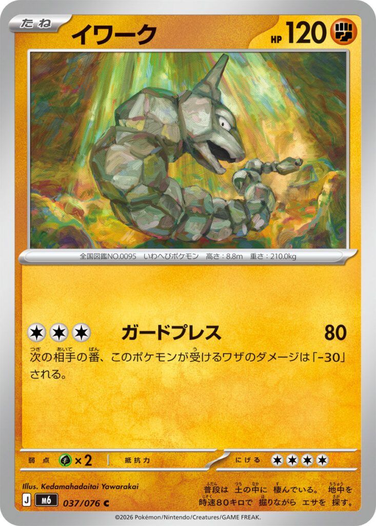 m6 37 Onix