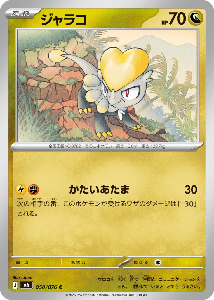 m6 50 Jangmo-o