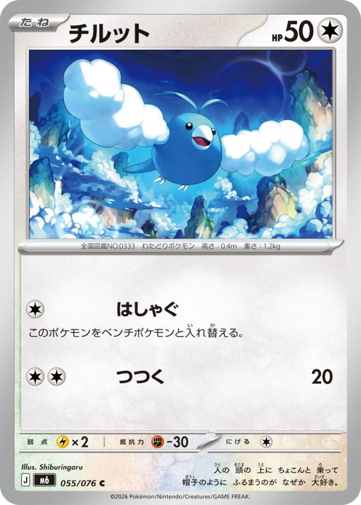 m6 55 Swablu