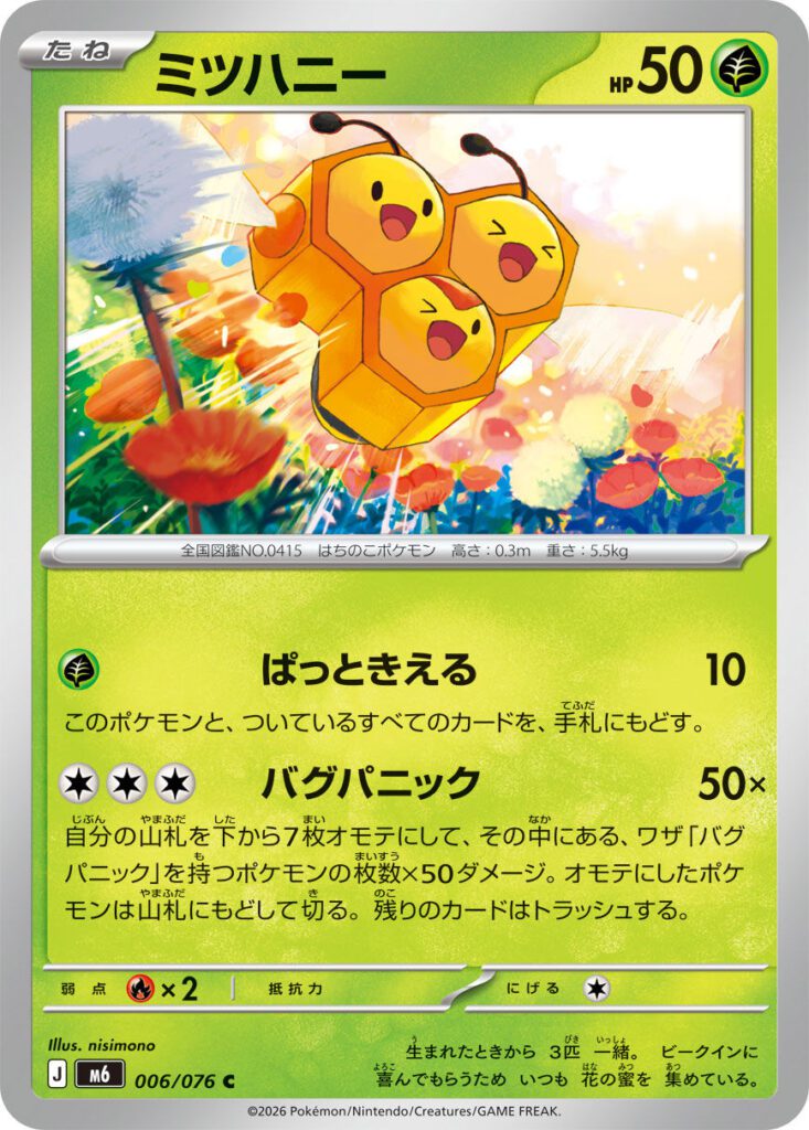 m6 6 Combee