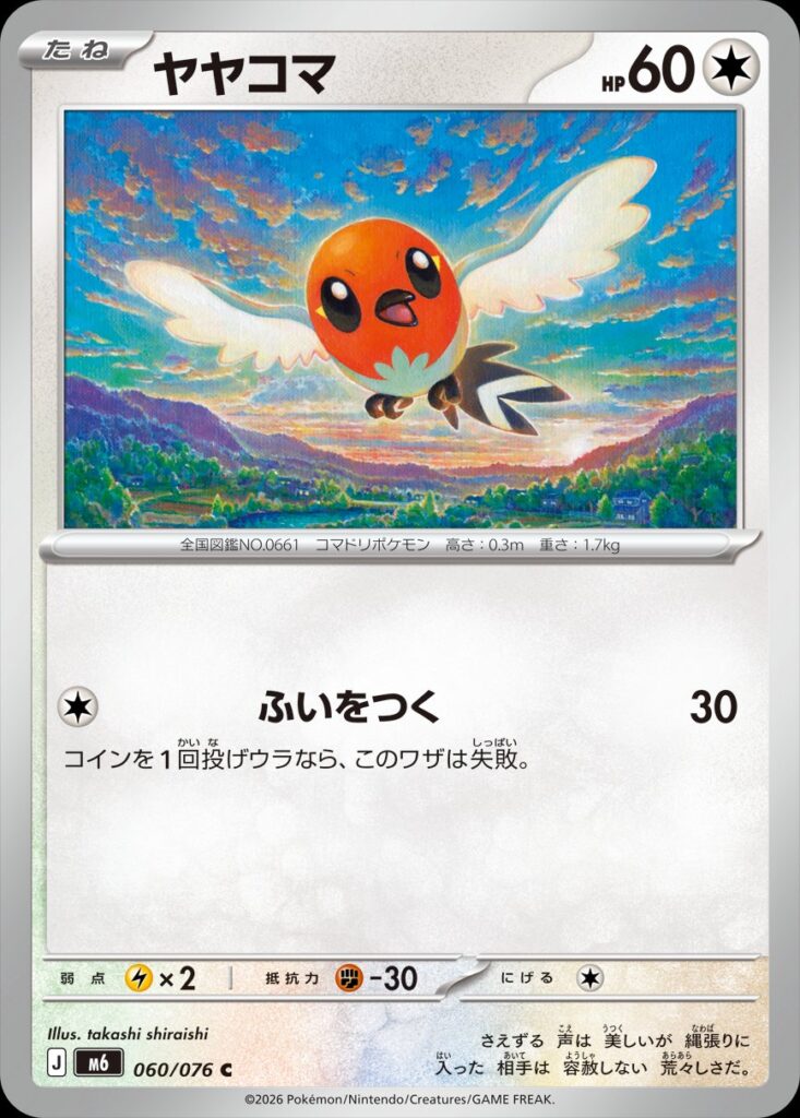 m6 60 Fletchling