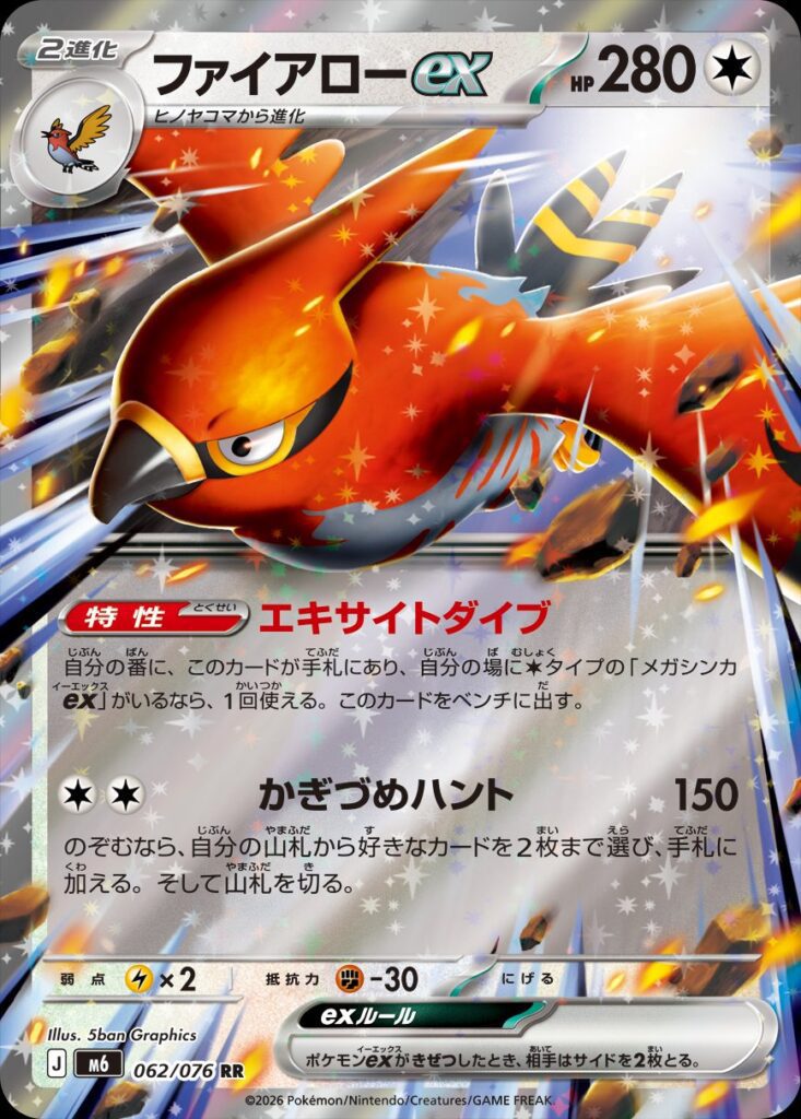 m6 62 Talonflame ex