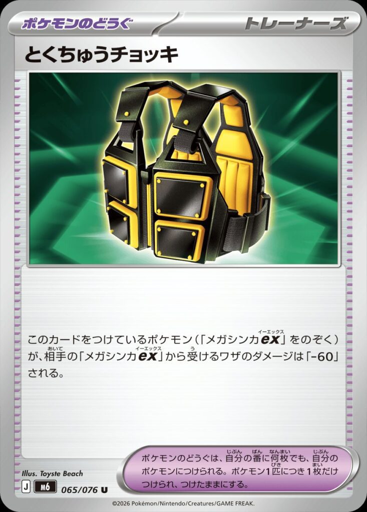 m6 65 Custom Vest