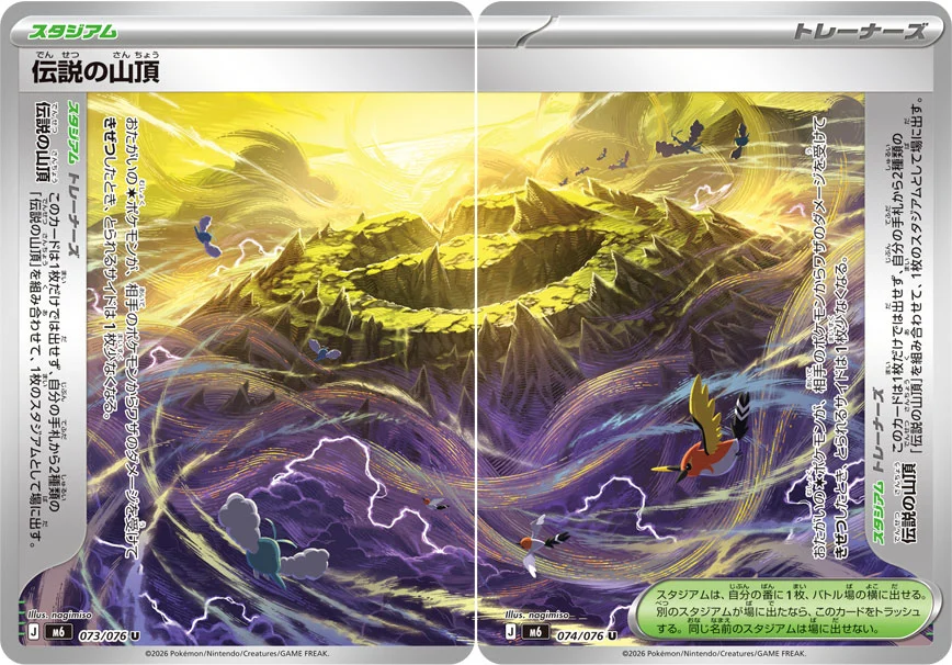 m6 73 74 Legendary Summit
