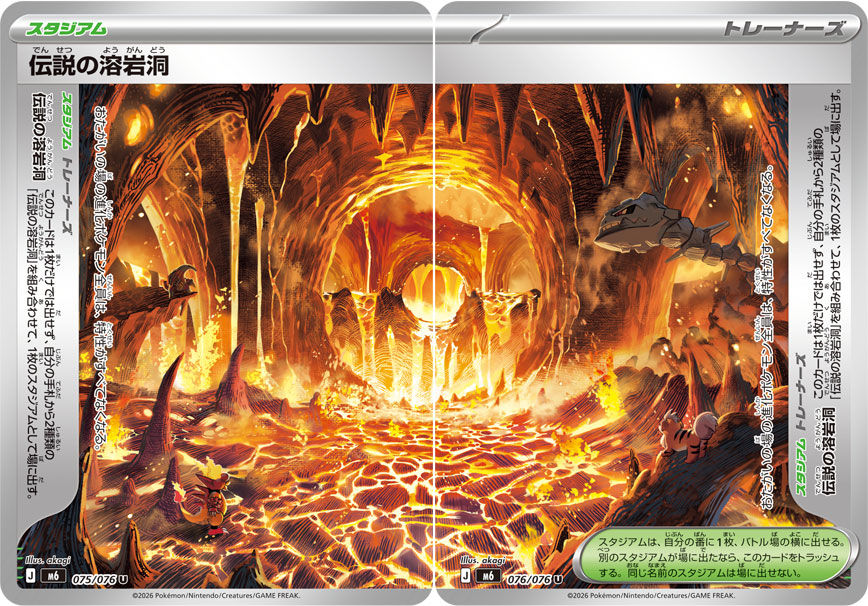 m6 75 76 Legendary Lava Lake