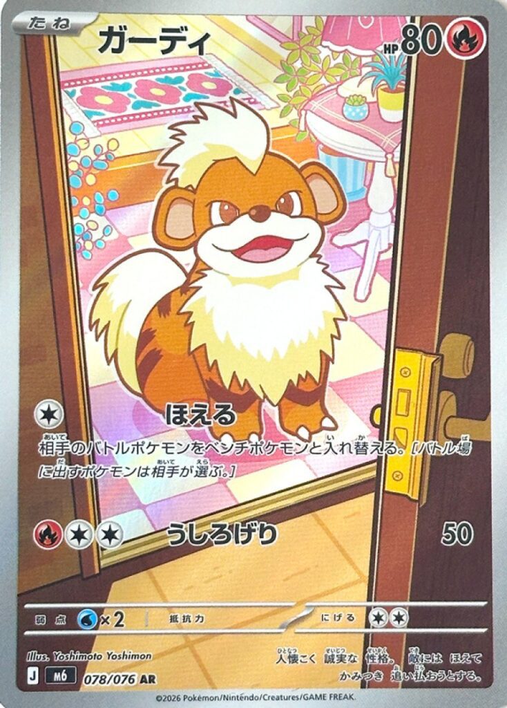 m6 78 Growlithe