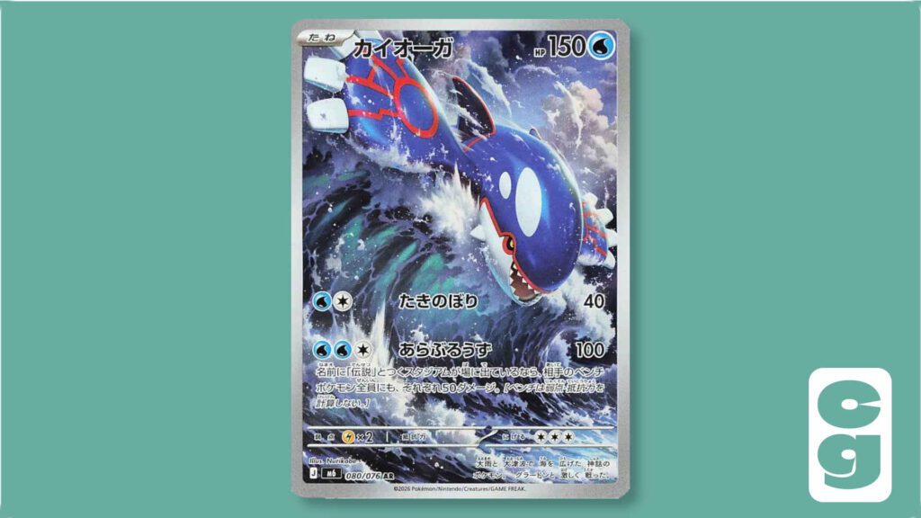 Kyogre Art Rare Pokémon Card