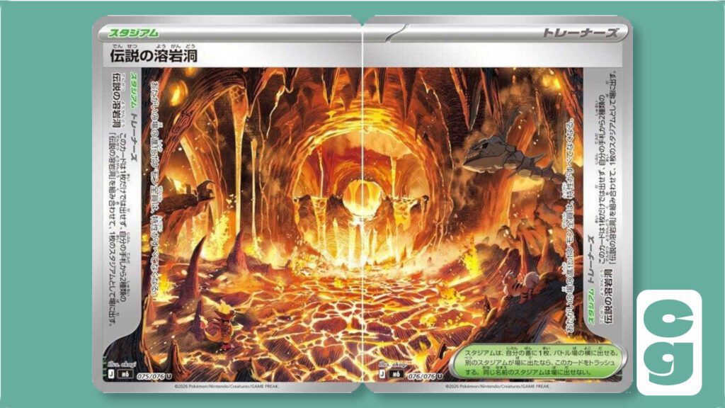 Legendary Lava Tube Pokémon Cards