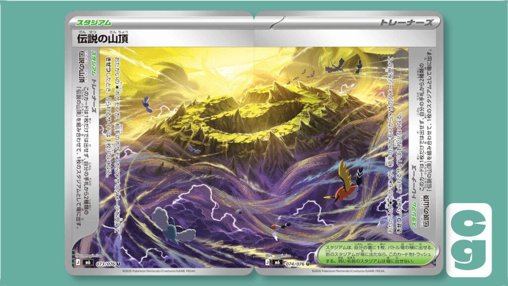 Pokémon Legendary Summit Split Stadium