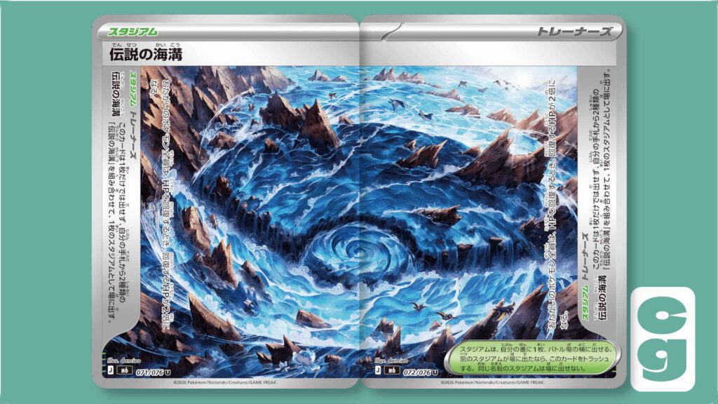 Pokémon Legendary Trench Split Stadium