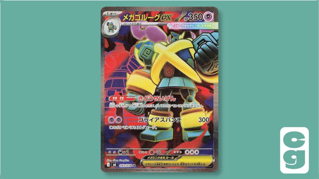 Mega Golurk ex Super Rare Pokémon Card