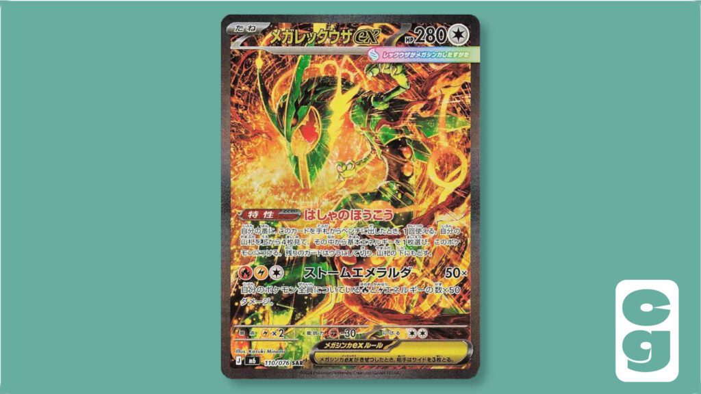 Mega Rayquaza ex Special Art Rare Pokémon Card
