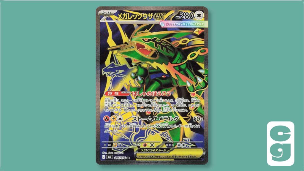 Mega Rayquaza ex Super Rare Pokémon Card