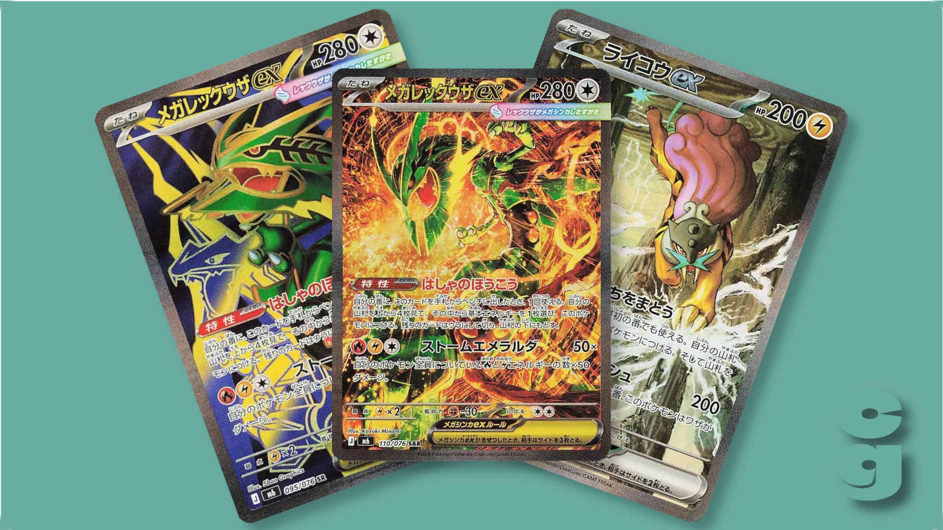 Most Valuable Storm Emeralda cards