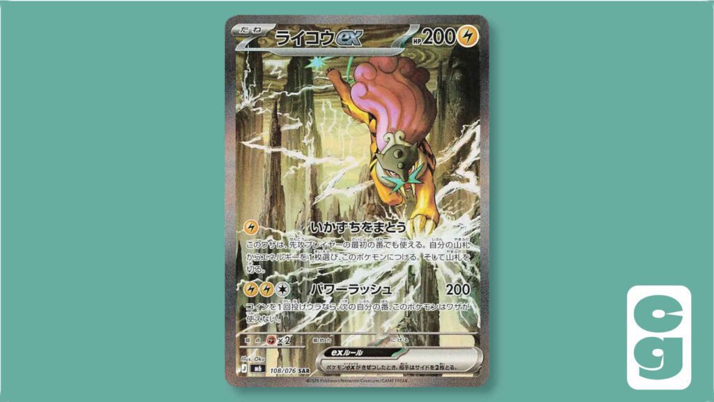 Raikou ex Special Art Rare Pokémon Card