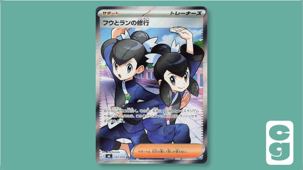 Tate and Liza's Training Super Rare Pokémon Card